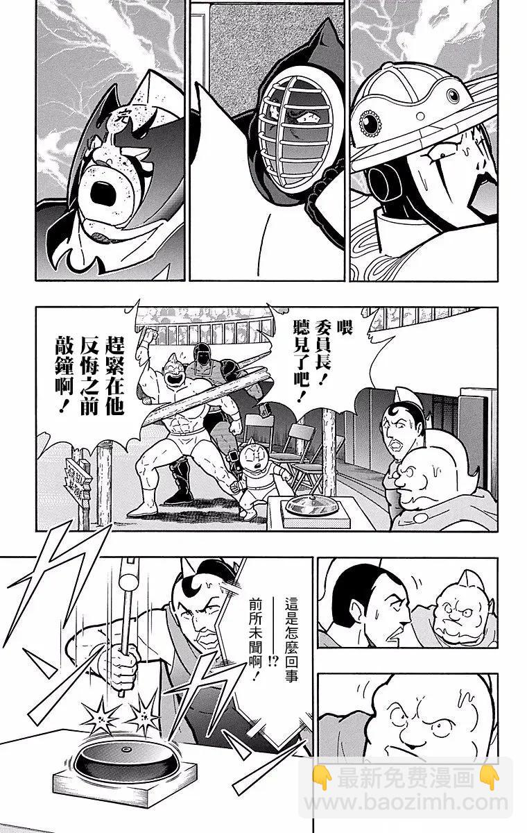 筋肉人 - 第149話 - 4
