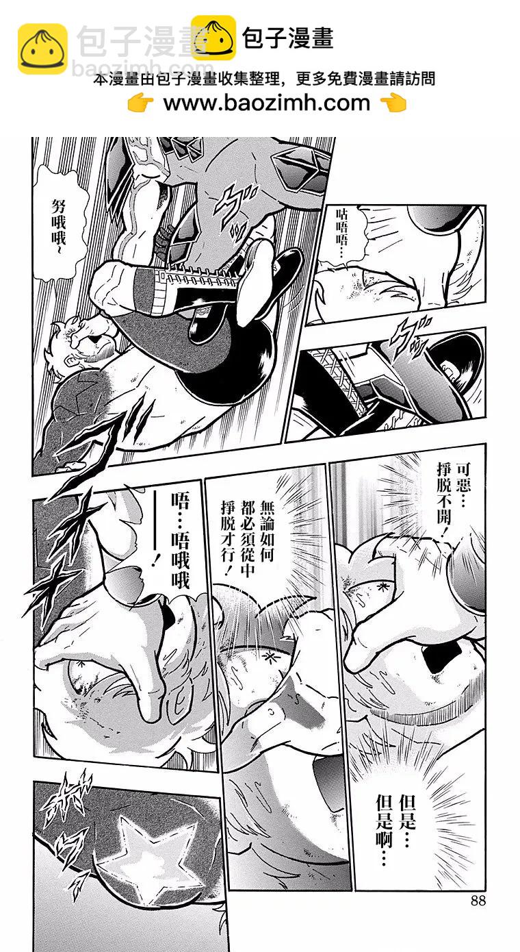 筋肉人 - 第149話 - 2
