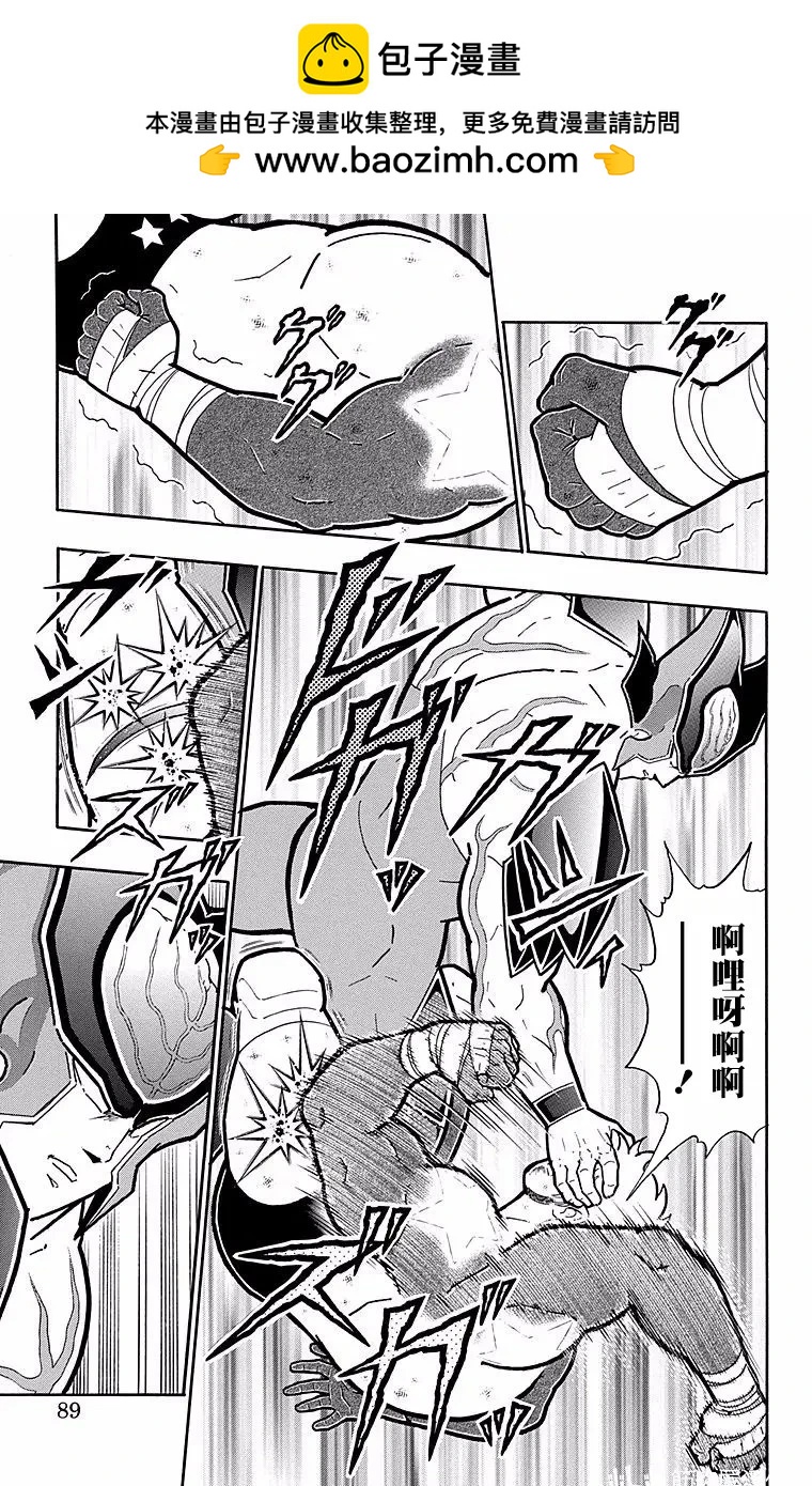 筋肉人 - 第149話 - 3