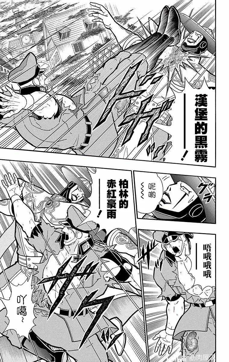筋肉人 - 第151話 - 1