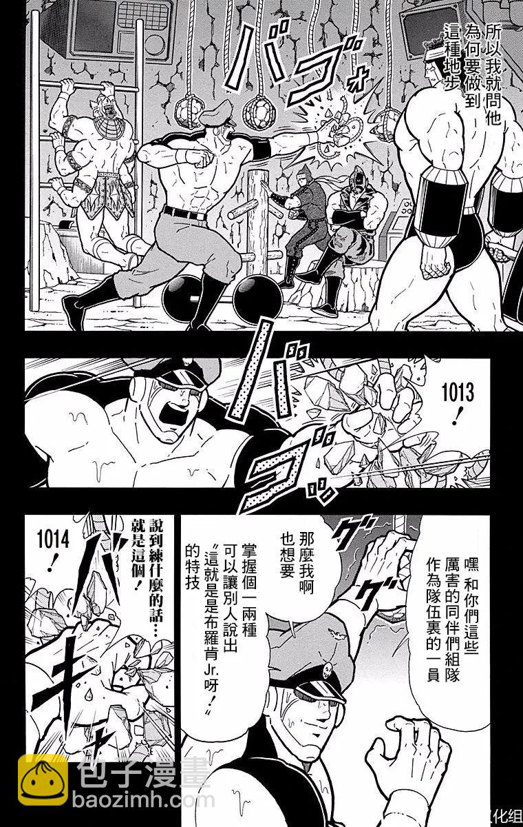 筋肉人 - 第151話 - 4