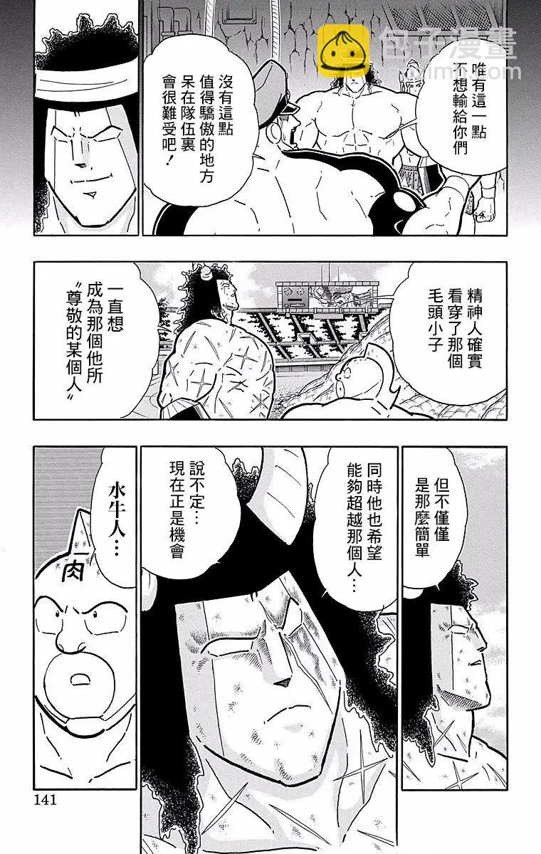 筋肉人 - 第151話 - 5