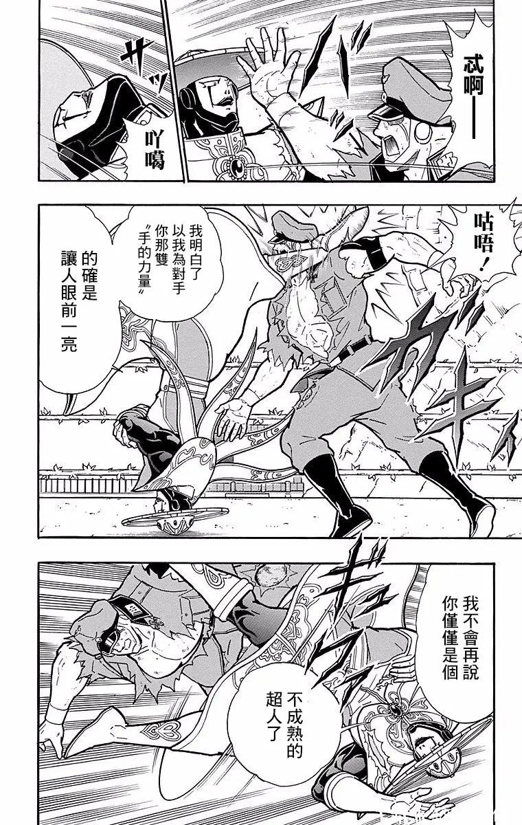 筋肉人 - 第151話 - 1