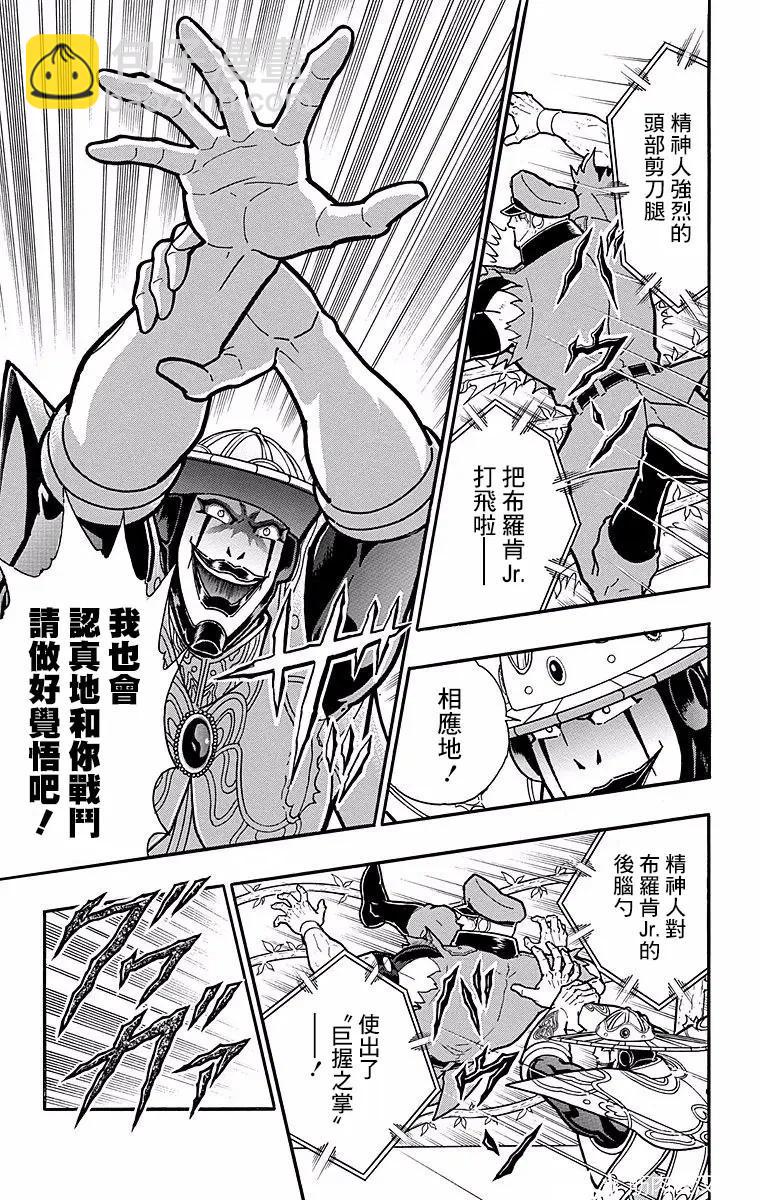 筋肉人 - 第151話 - 2