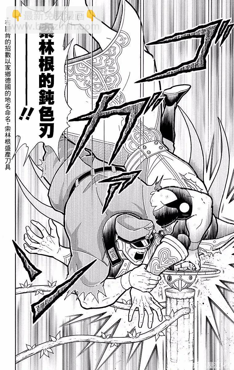 筋肉人 - 第151話 - 5