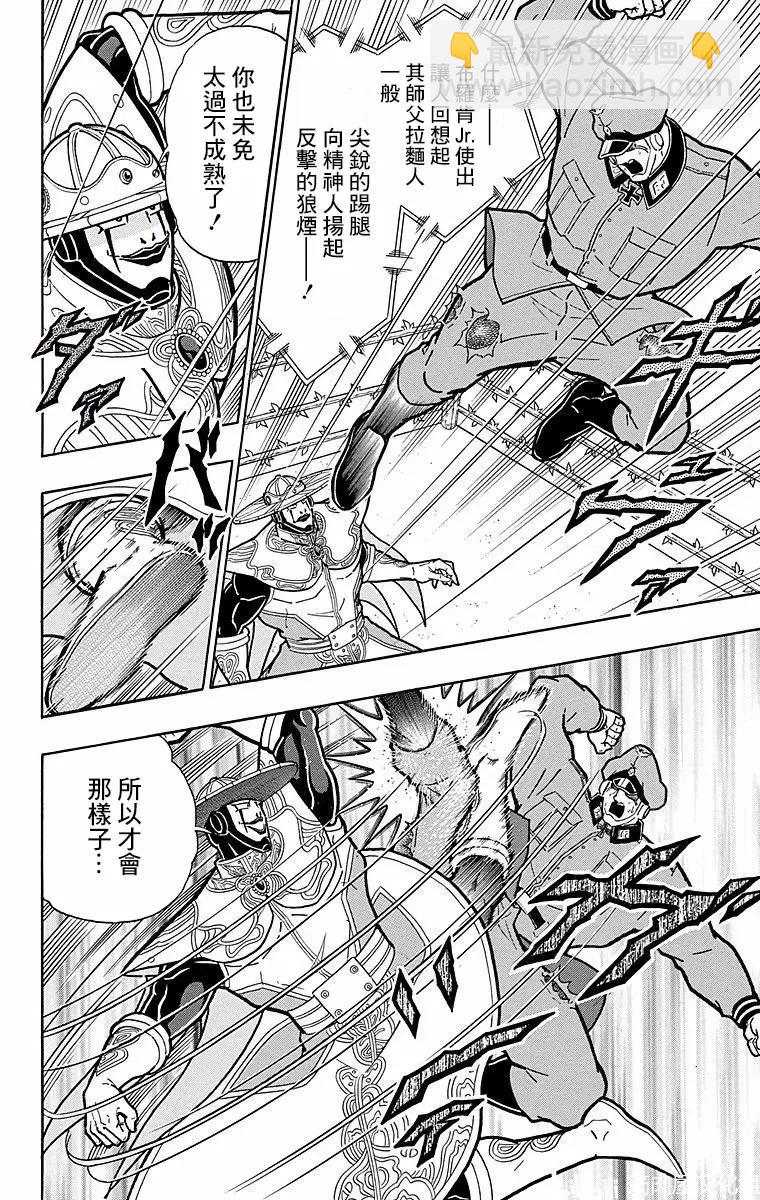 筋肉人 - 第151話 - 4