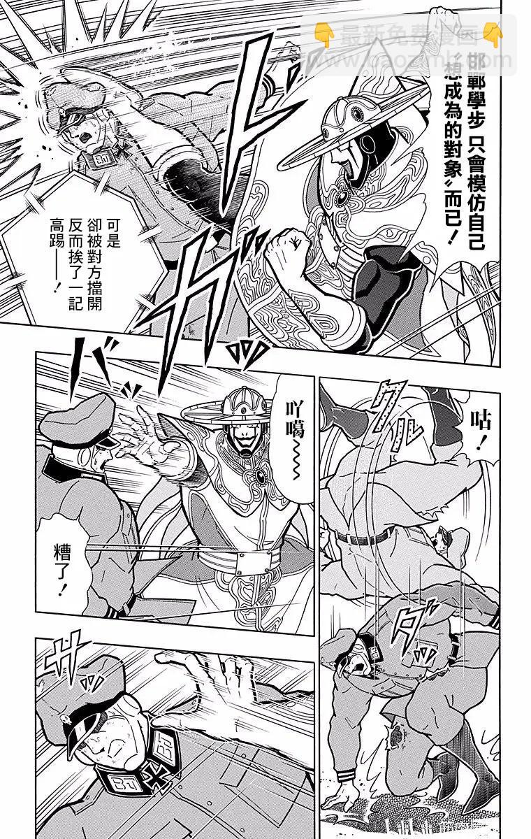 筋肉人 - 第151話 - 5