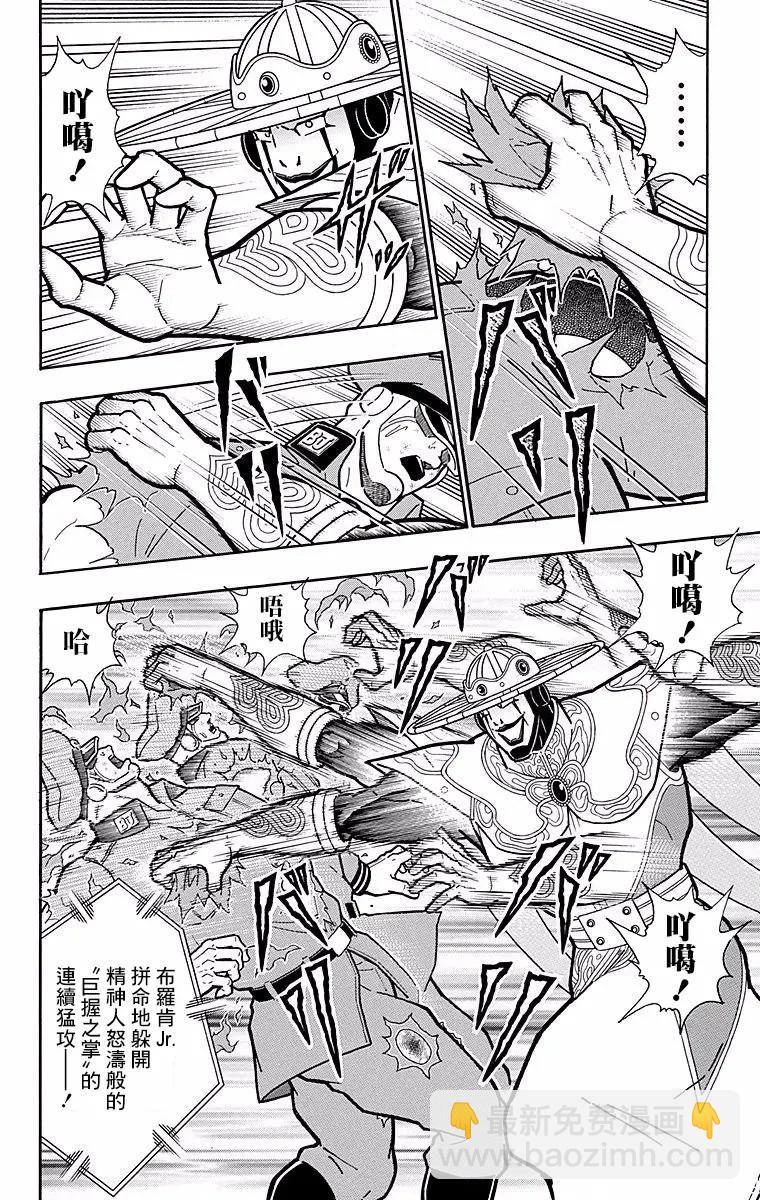 筋肉人 - 第151話 - 1