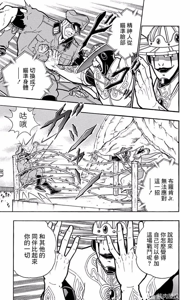 筋肉人 - 第151話 - 2