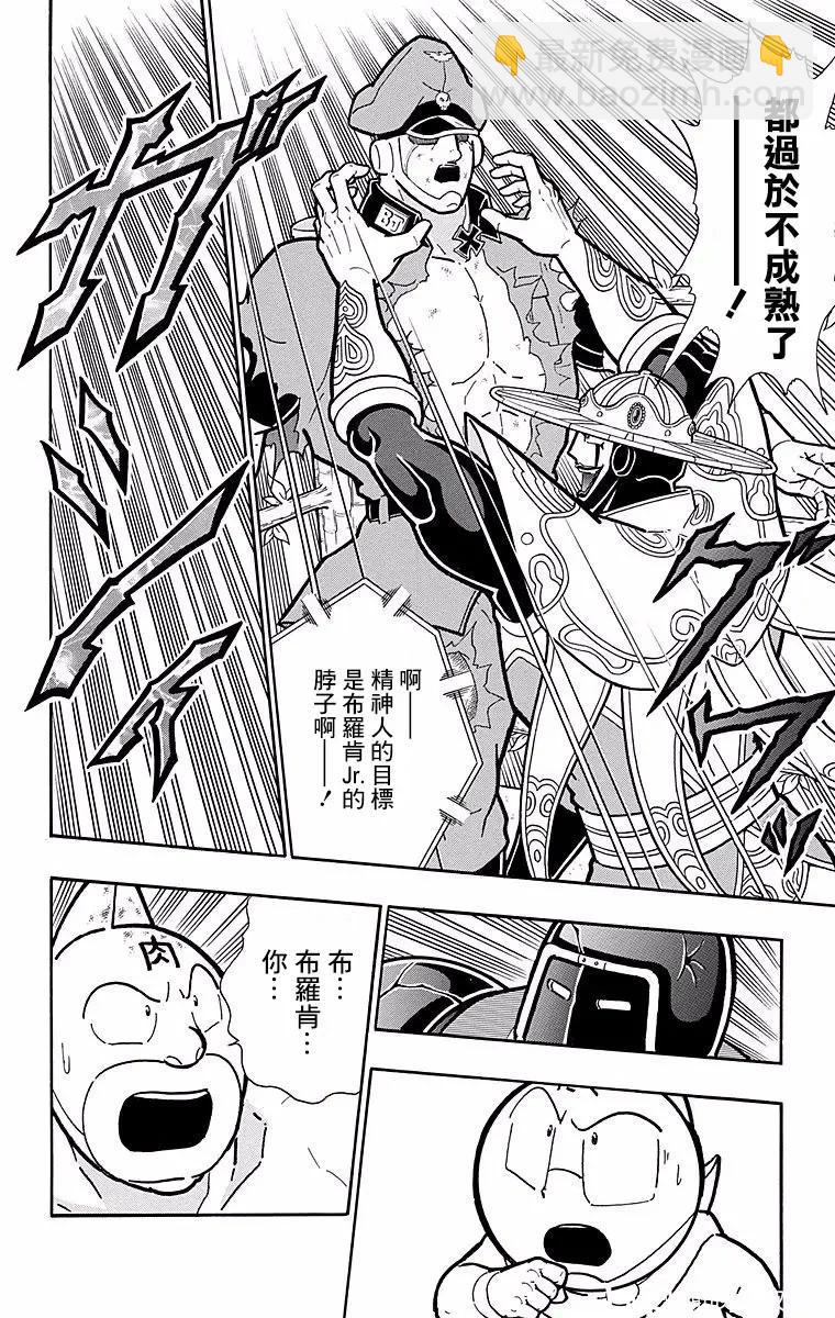 筋肉人 - 第151話 - 3