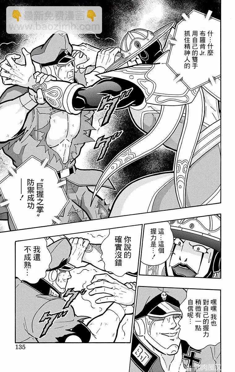 筋肉人 - 第151話 - 4