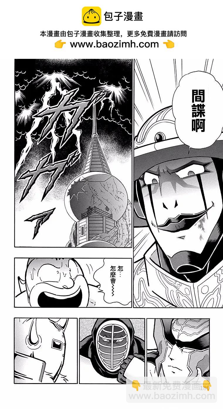 筋肉人 - 第153話 - 4