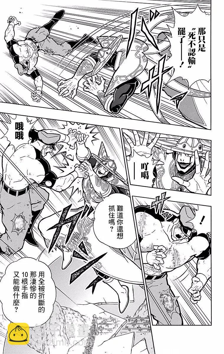 筋肉人 - 第153話 - 3