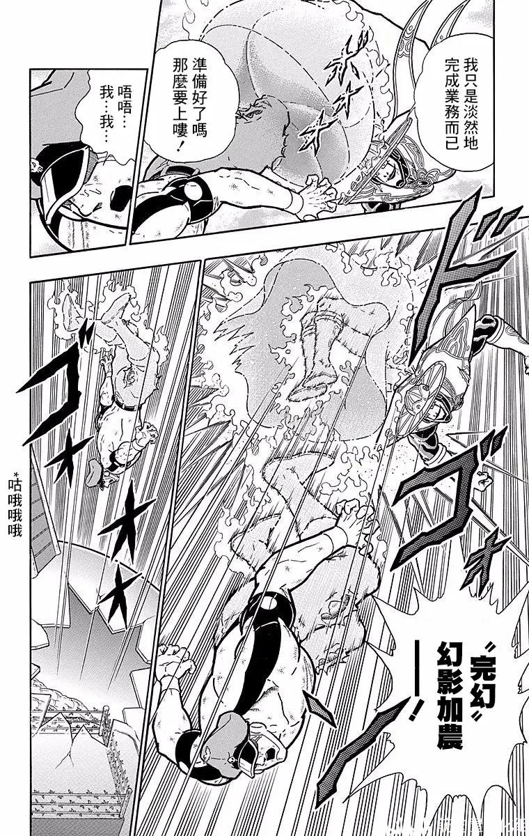 筋肉人 - 第153話 - 1
