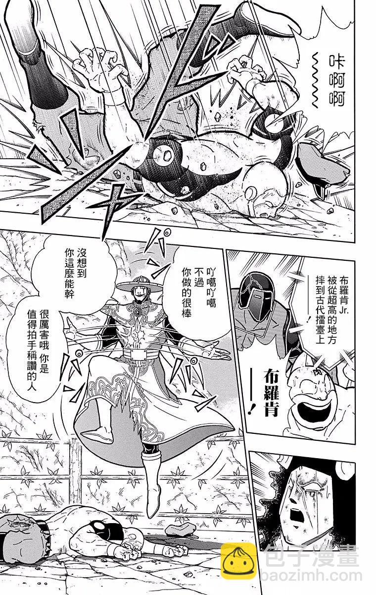 筋肉人 - 第153話 - 2