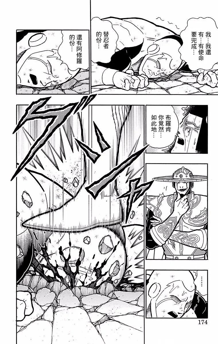筋肉人 - 第153話 - 3
