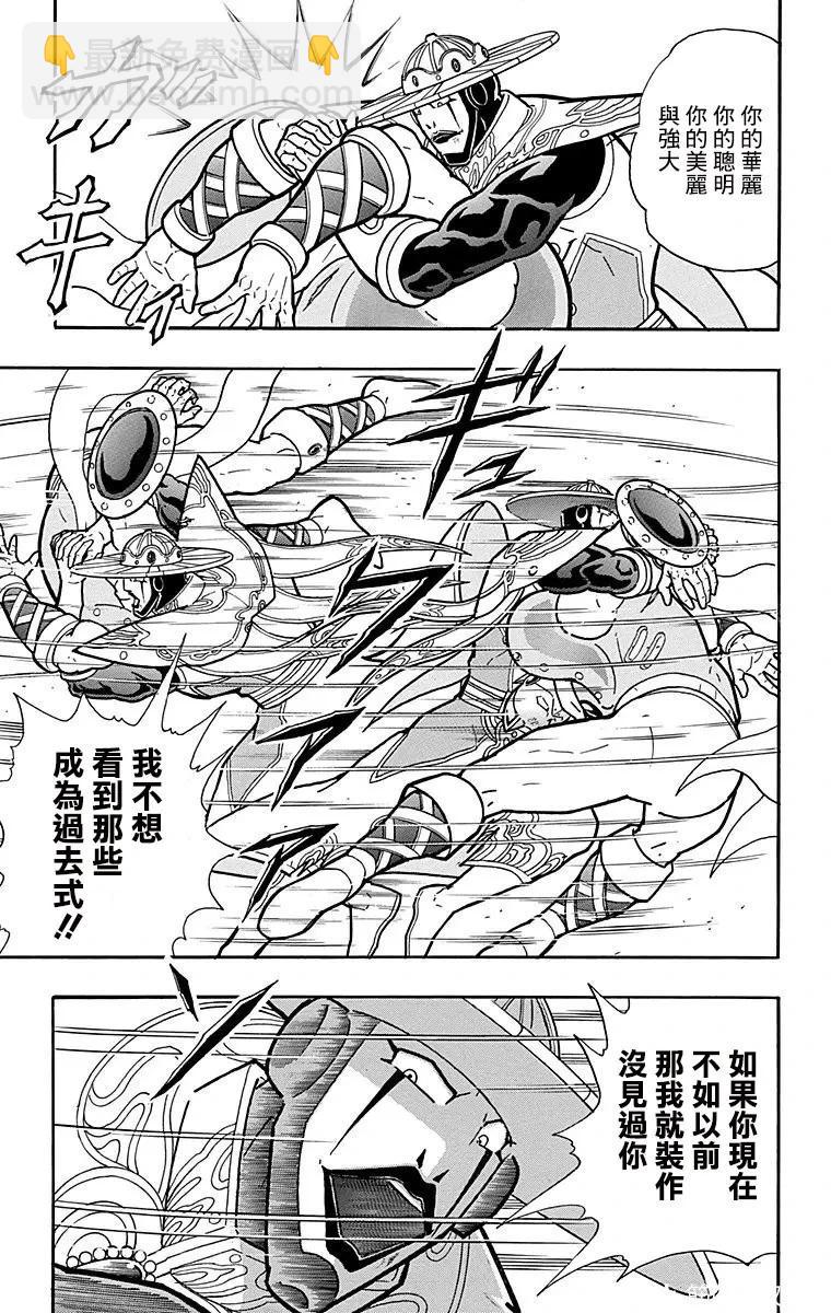 筋肉人 - 第157話 - 4