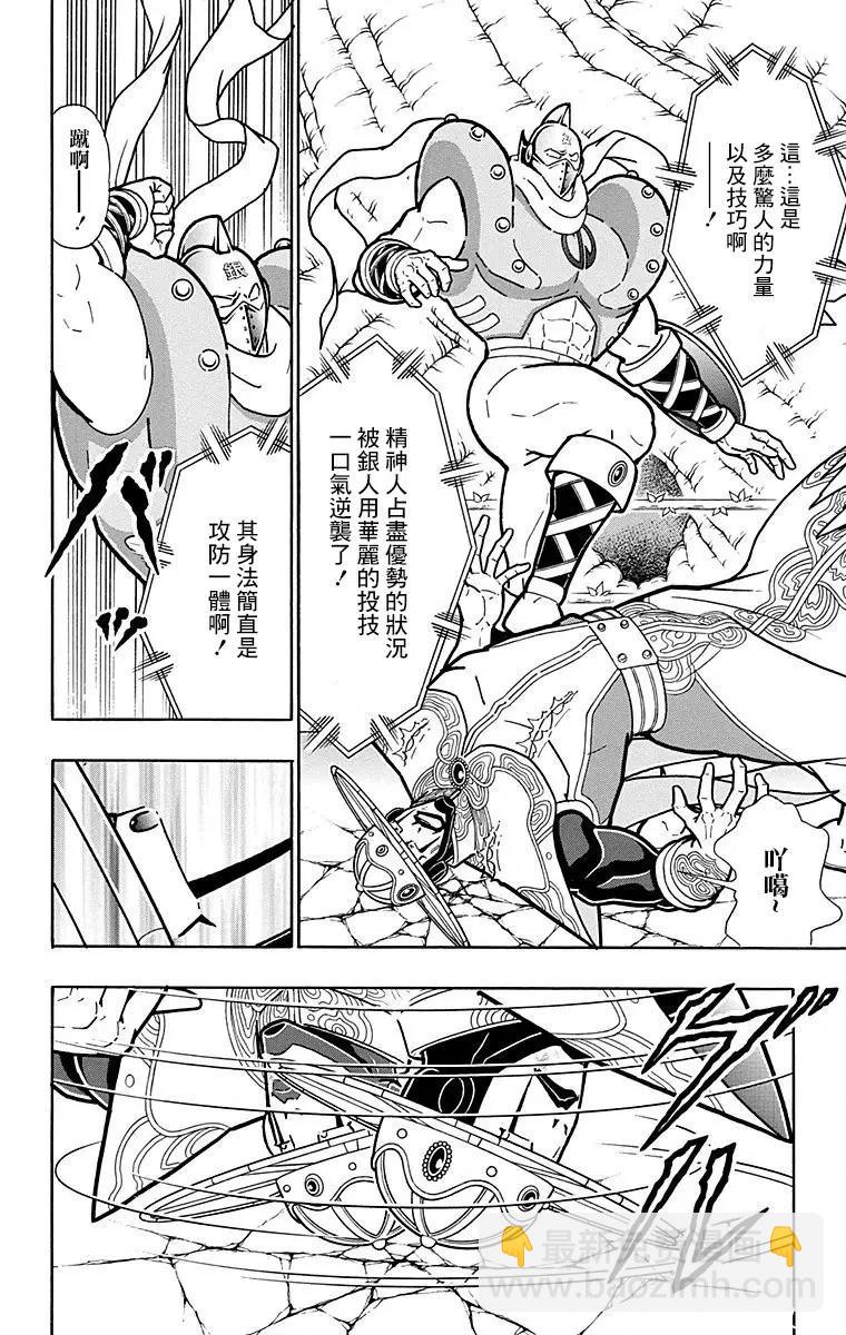 筋肉人 - 第157話 - 1