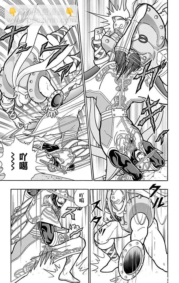 筋肉人 - 第157話 - 2