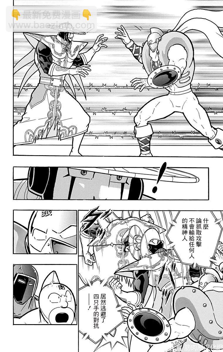 筋肉人 - 第157話 - 3