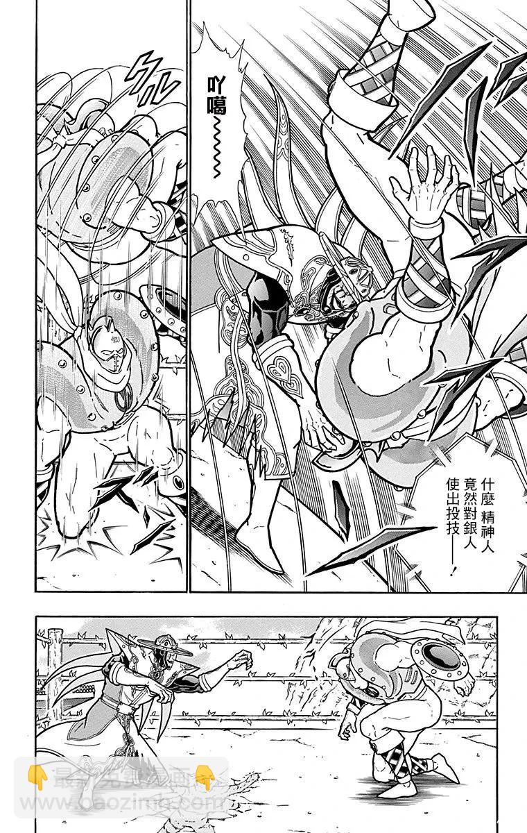 筋肉人 - 第159話 - 5