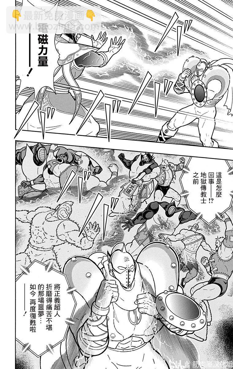 筋肉人 - 第159話 - 2