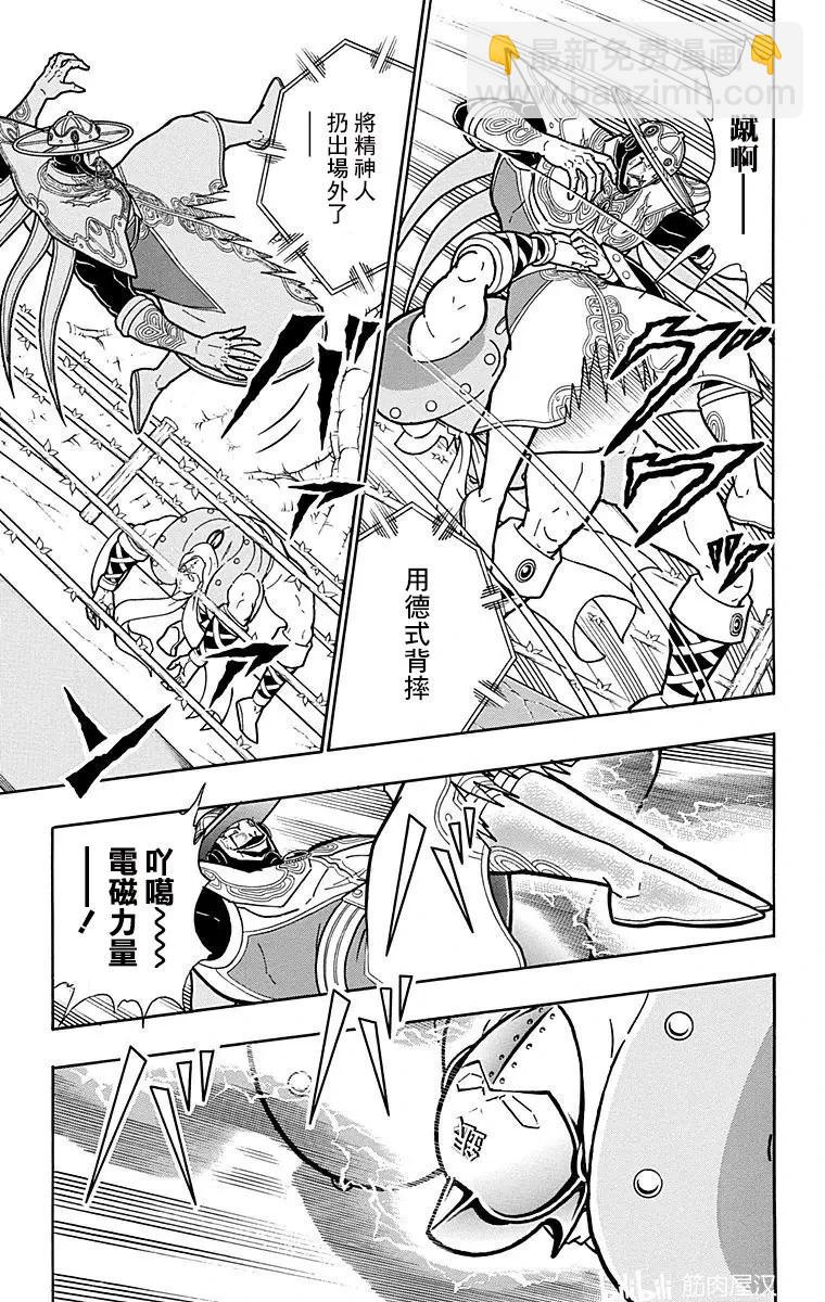 筋肉人 - 第159話 - 2
