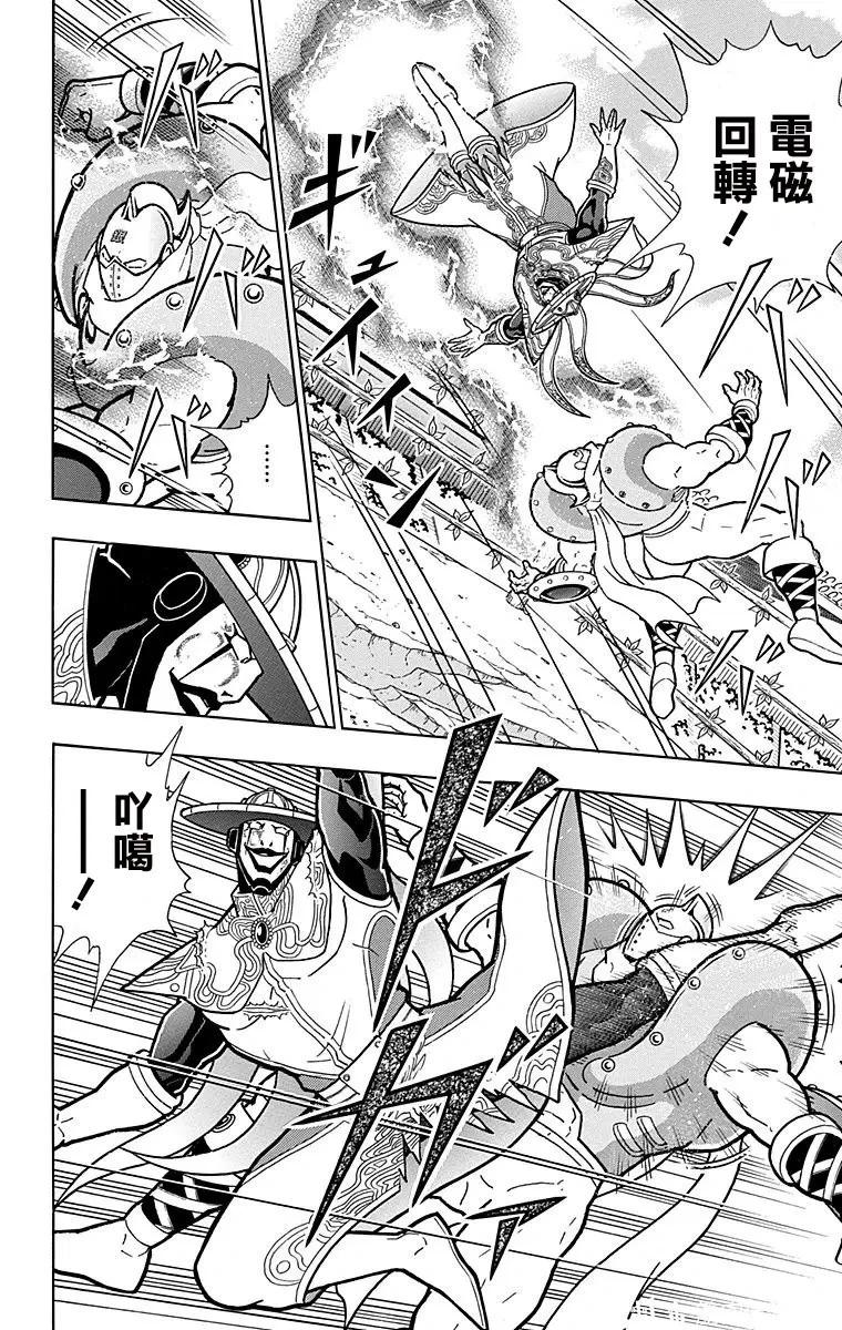 筋肉人 - 第159話 - 3