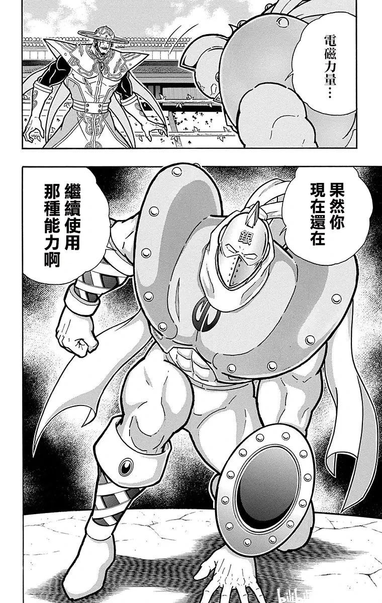 筋肉人 - 第159話 - 5
