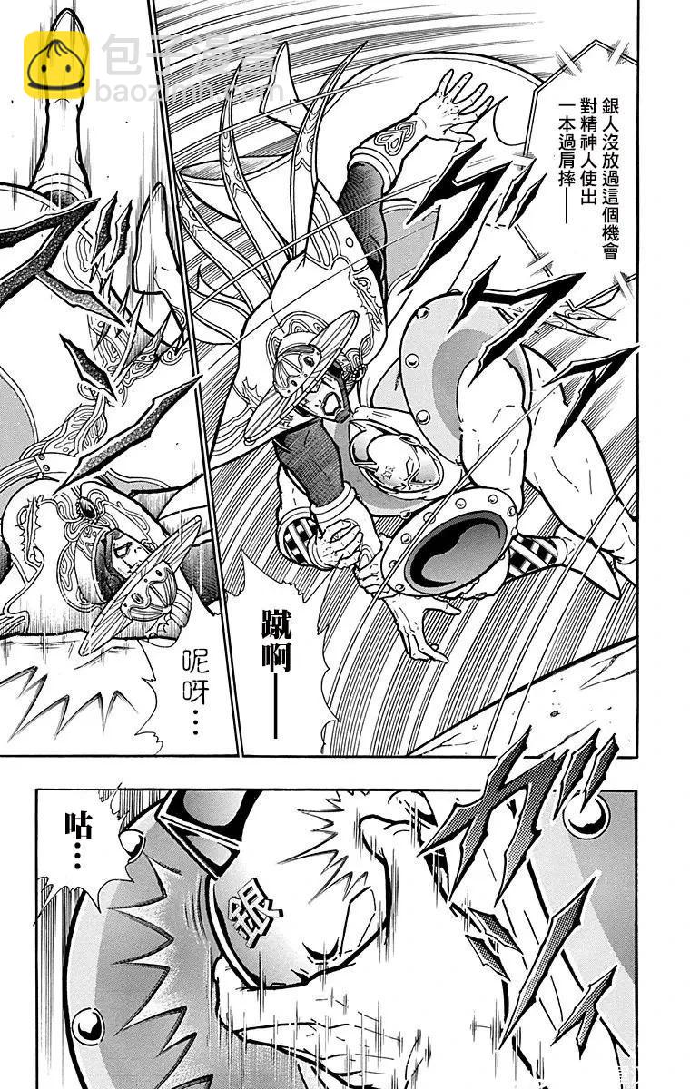 筋肉人 - 第159話 - 3