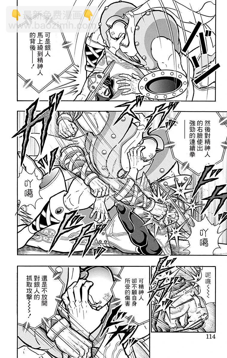 筋肉人 - 第159話 - 3