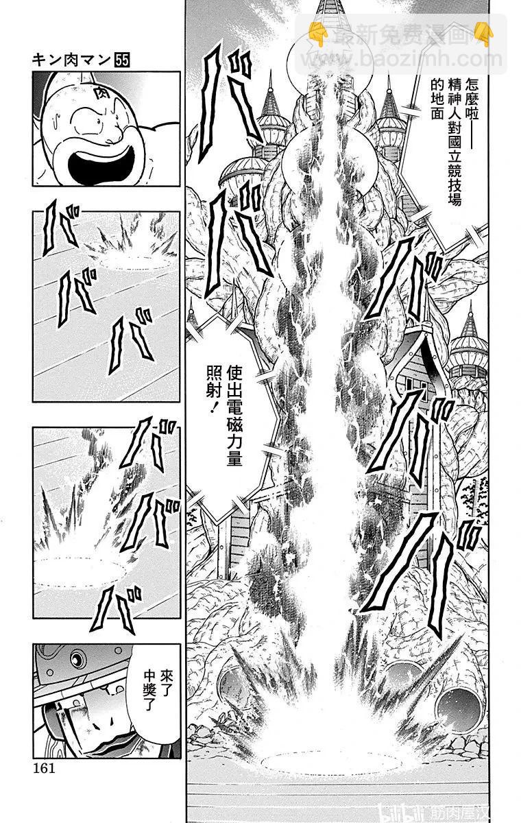 筋肉人 - 第161話 - 5