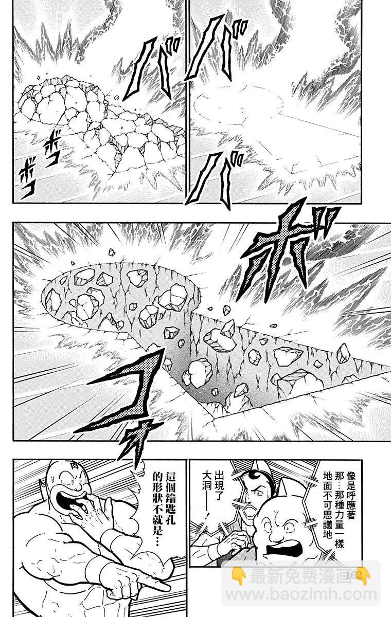 筋肉人 - 第161話 - 1