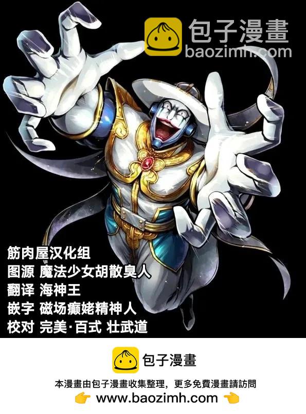 筋肉人 - 第161話 - 1