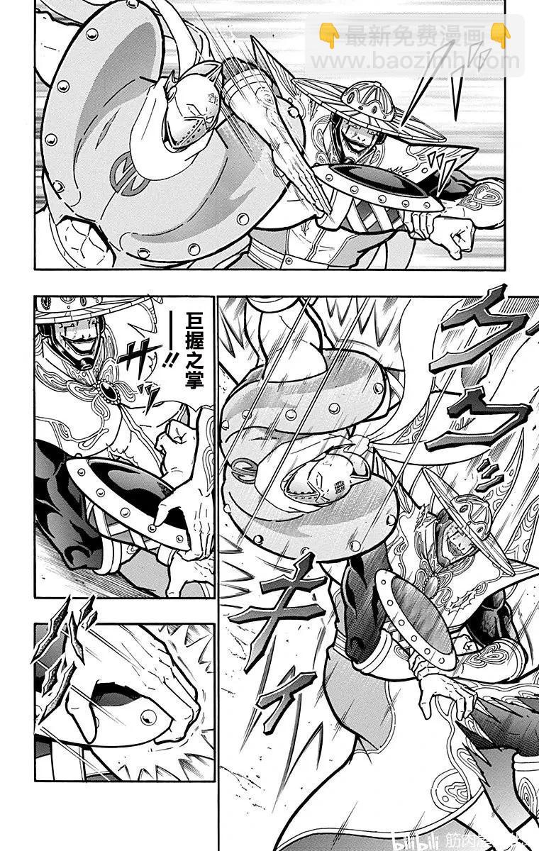 筋肉人 - 第161話 - 1