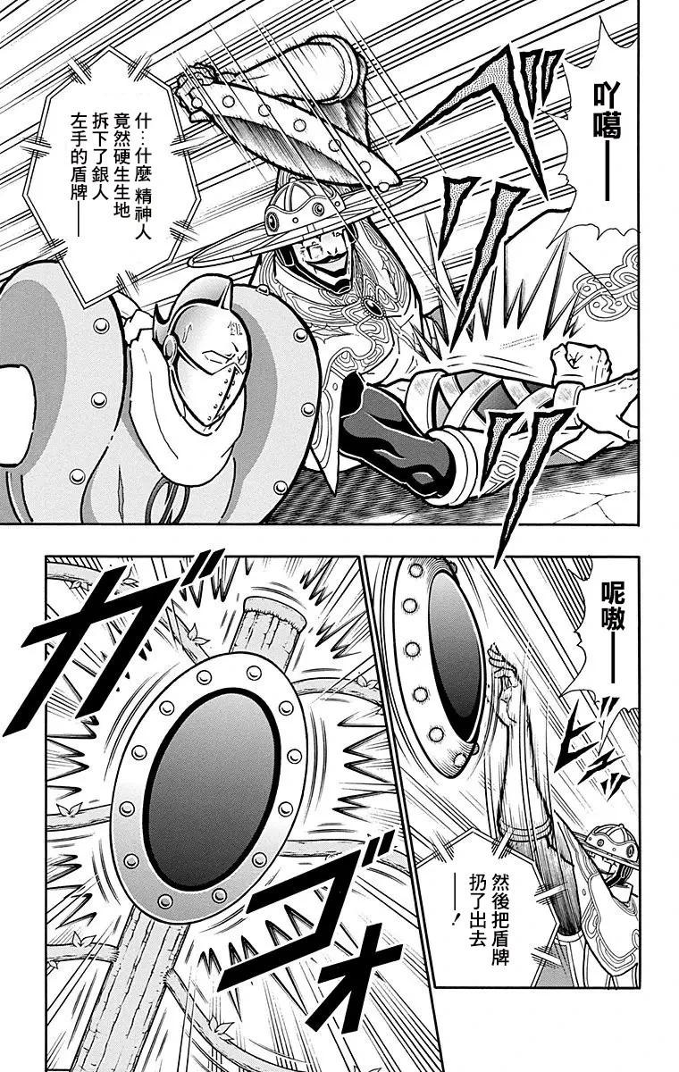 筋肉人 - 第161話 - 2