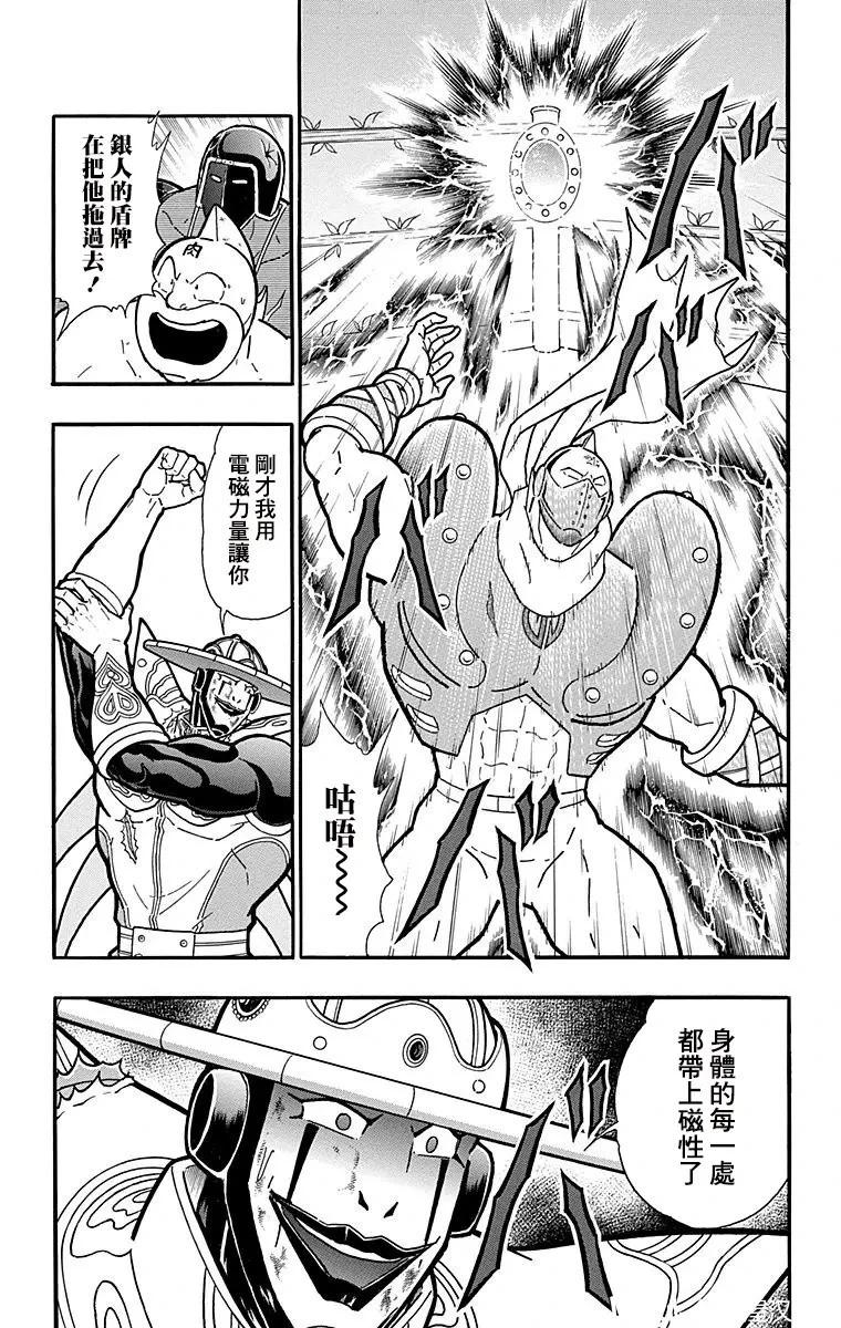筋肉人 - 第161話 - 4
