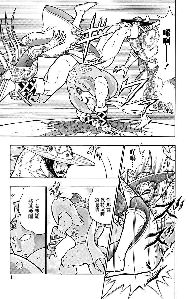 筋肉人 - 第163話 - 5