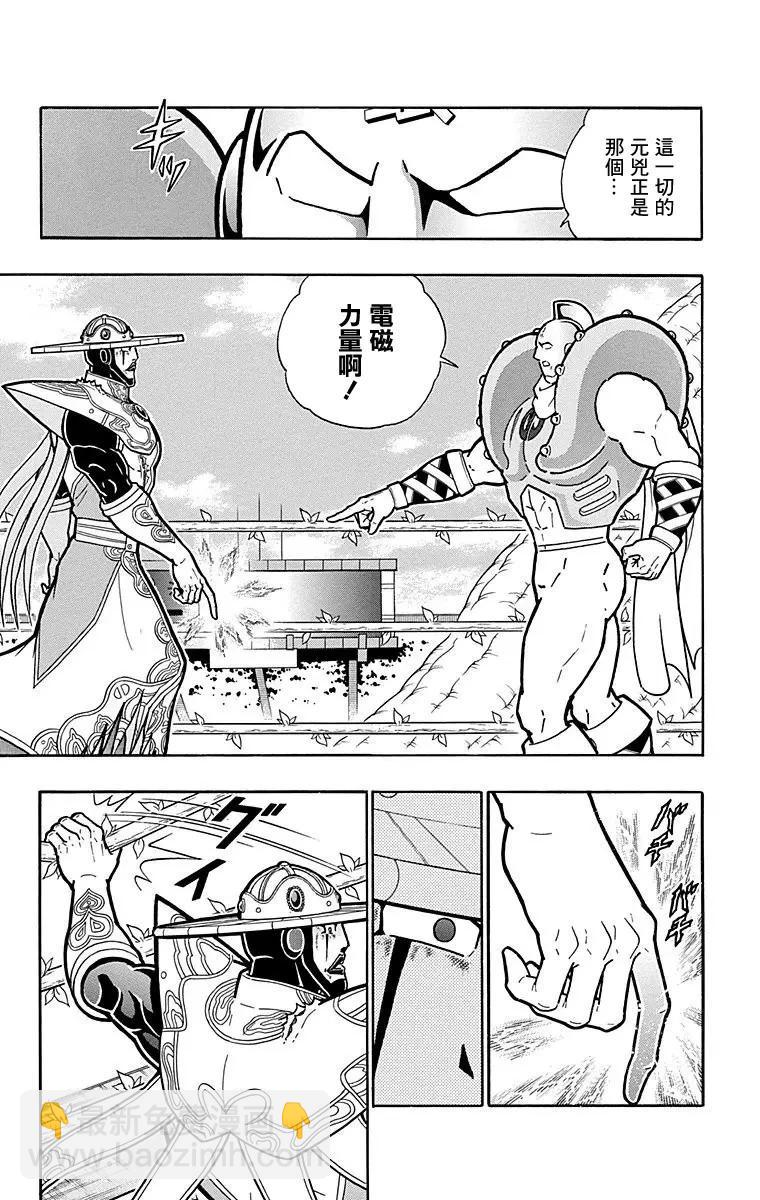 筋肉人 - 第163話 - 1