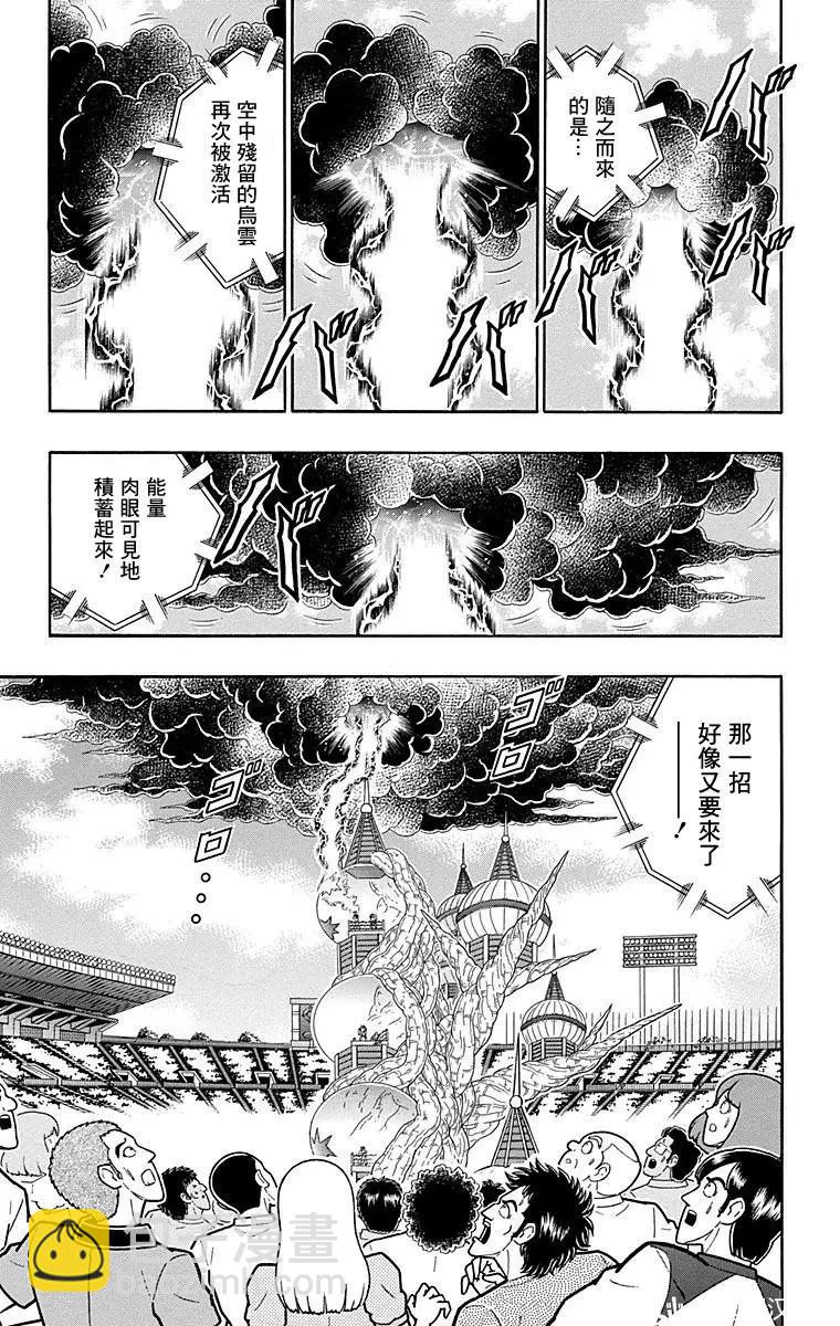 筋肉人 - 第163話 - 5