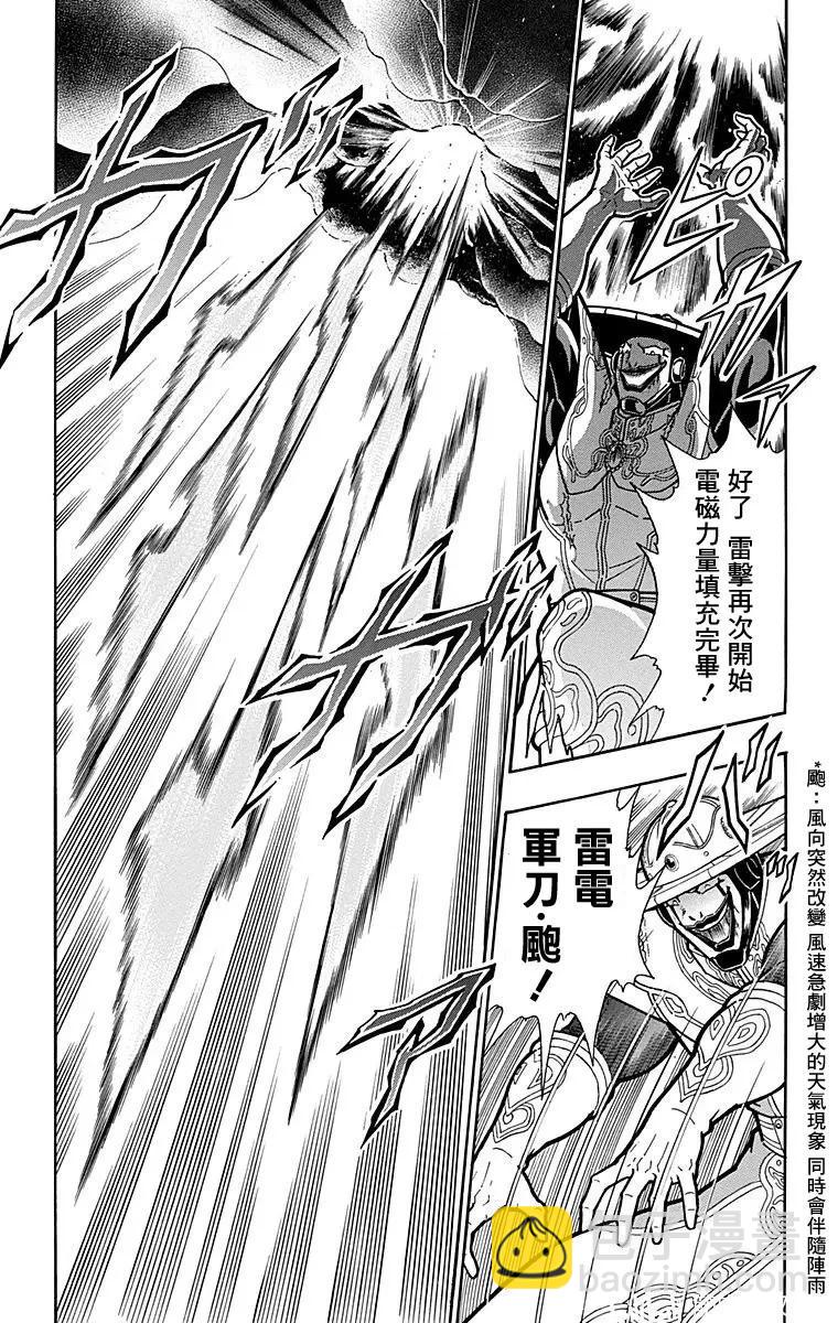 筋肉人 - 第163話 - 6