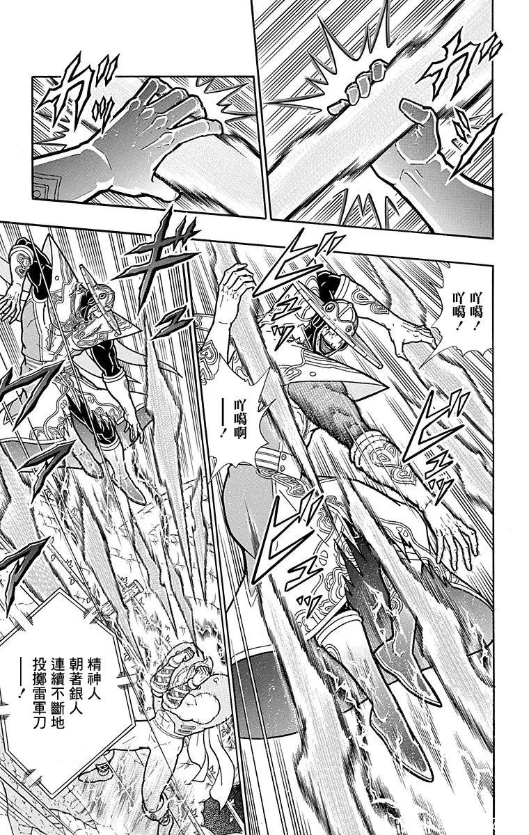 筋肉人 - 第163話 - 1