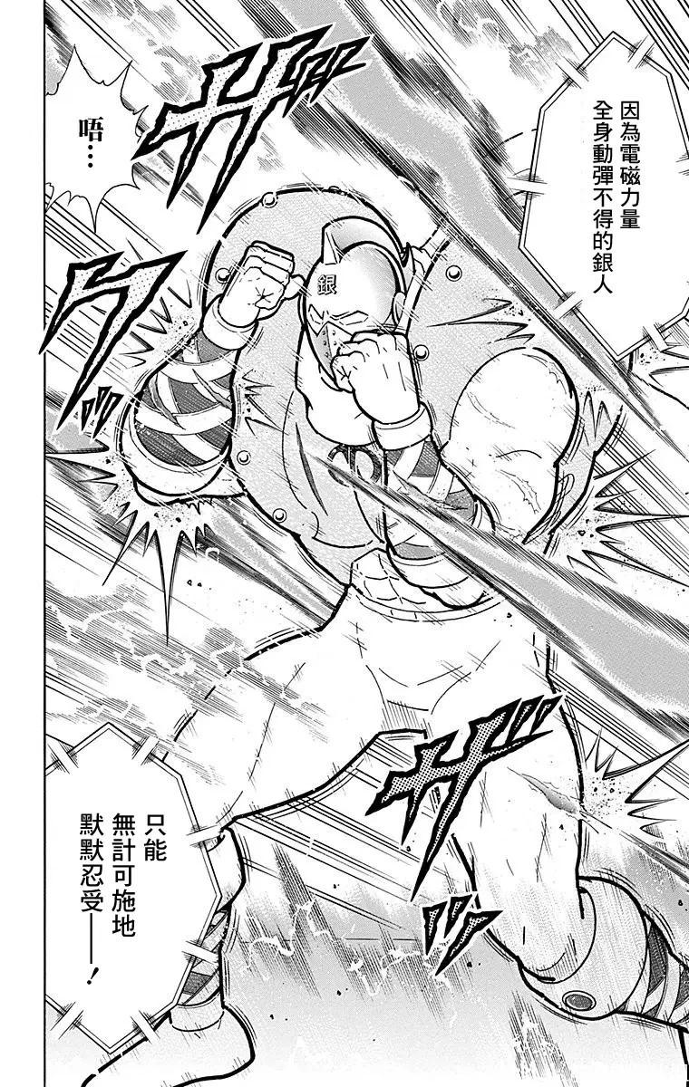 筋肉人 - 第163話 - 2