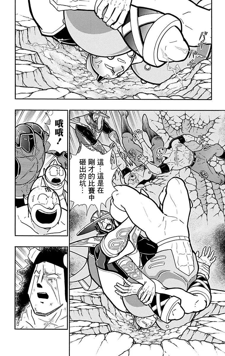 筋肉人 - 第163話 - 2