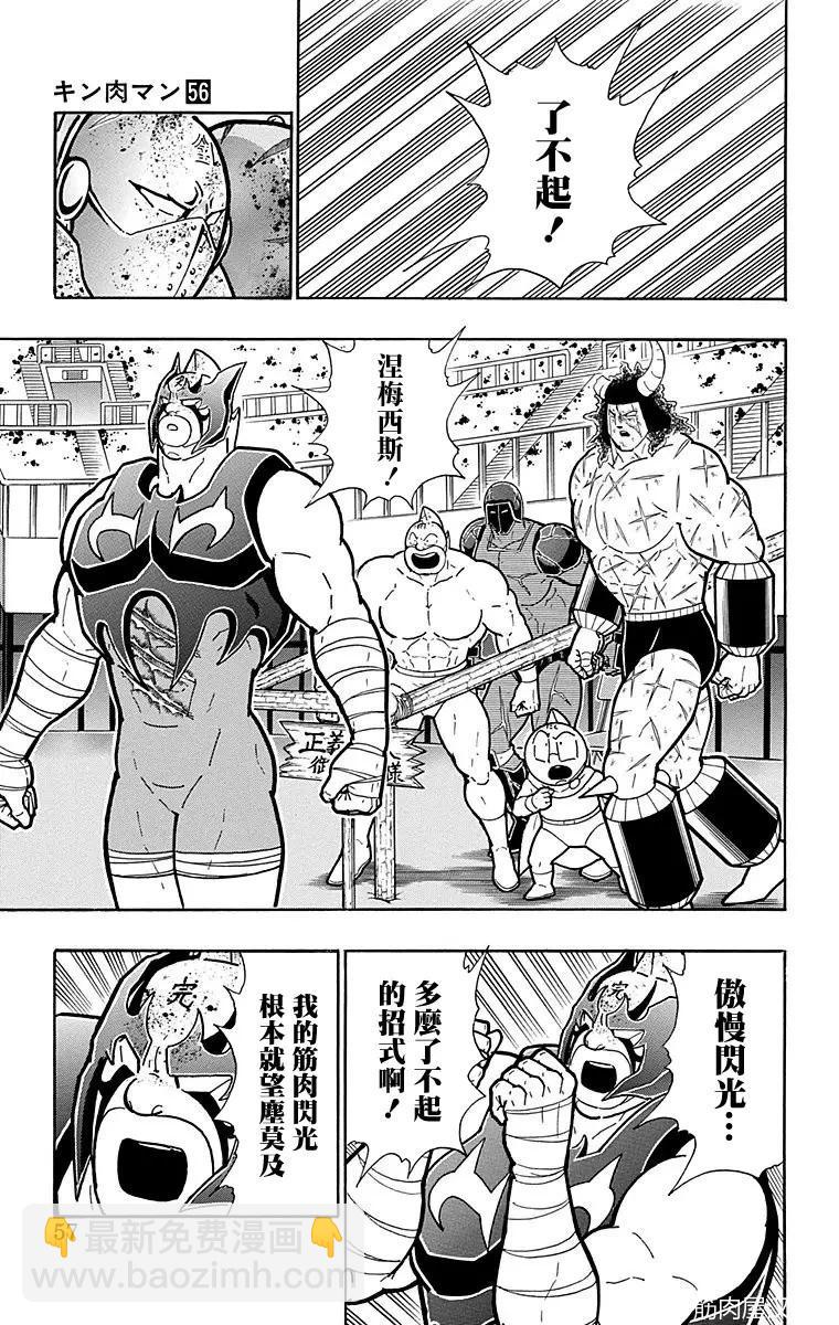 筋肉人 - 第165話 - 1
