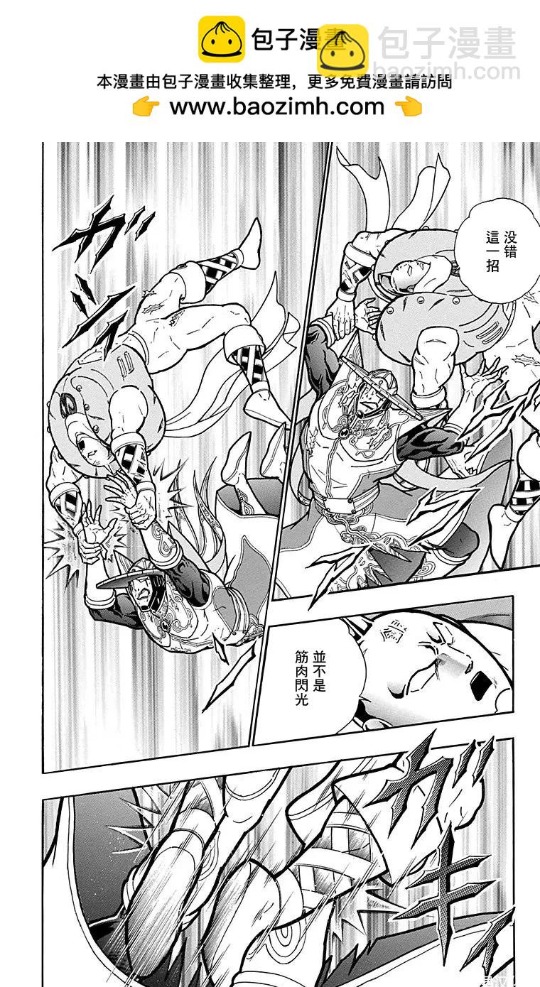 筋肉人 - 第165話 - 2