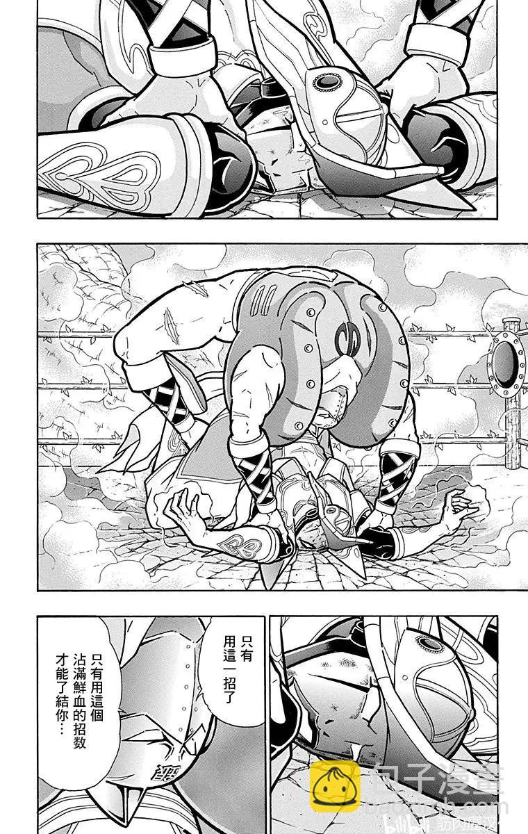 筋肉人 - 第165話 - 1