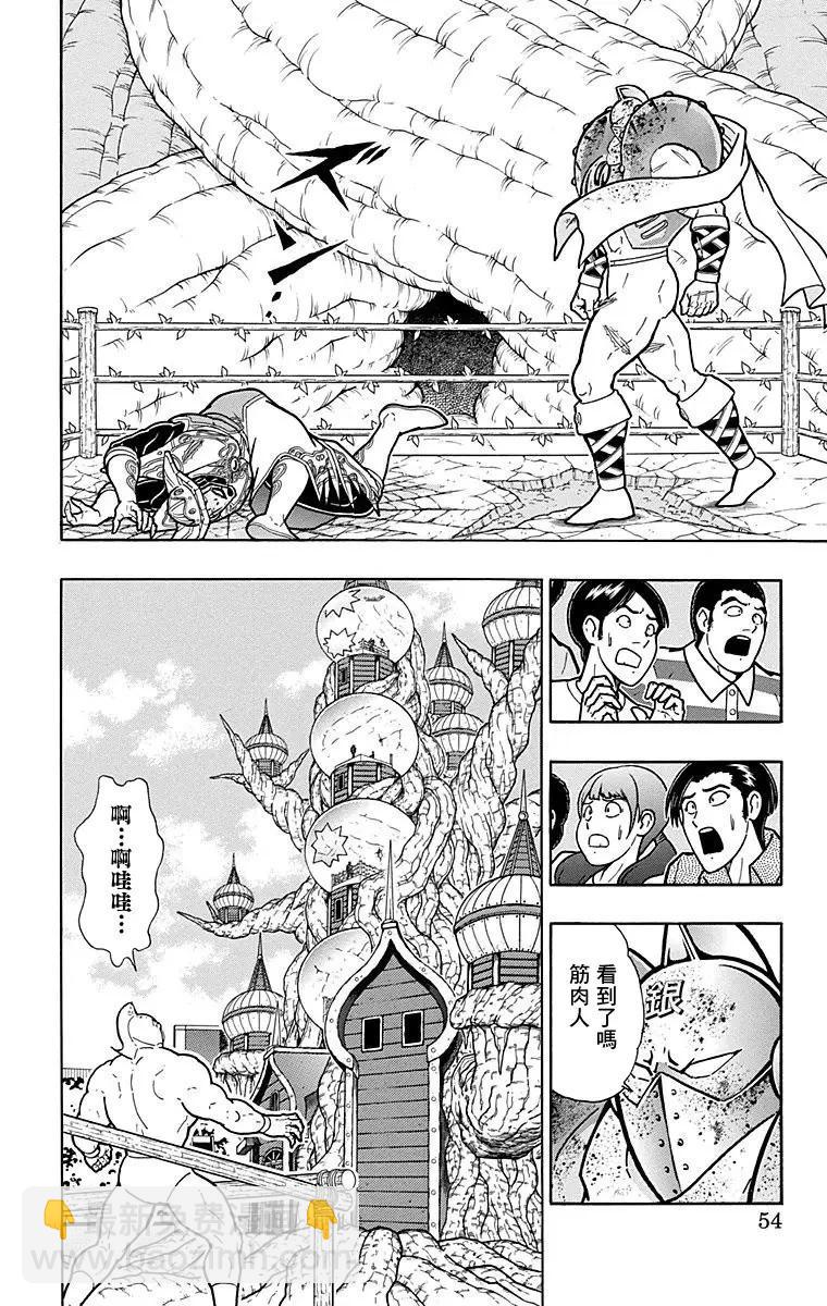 筋肉人 - 第165話 - 3