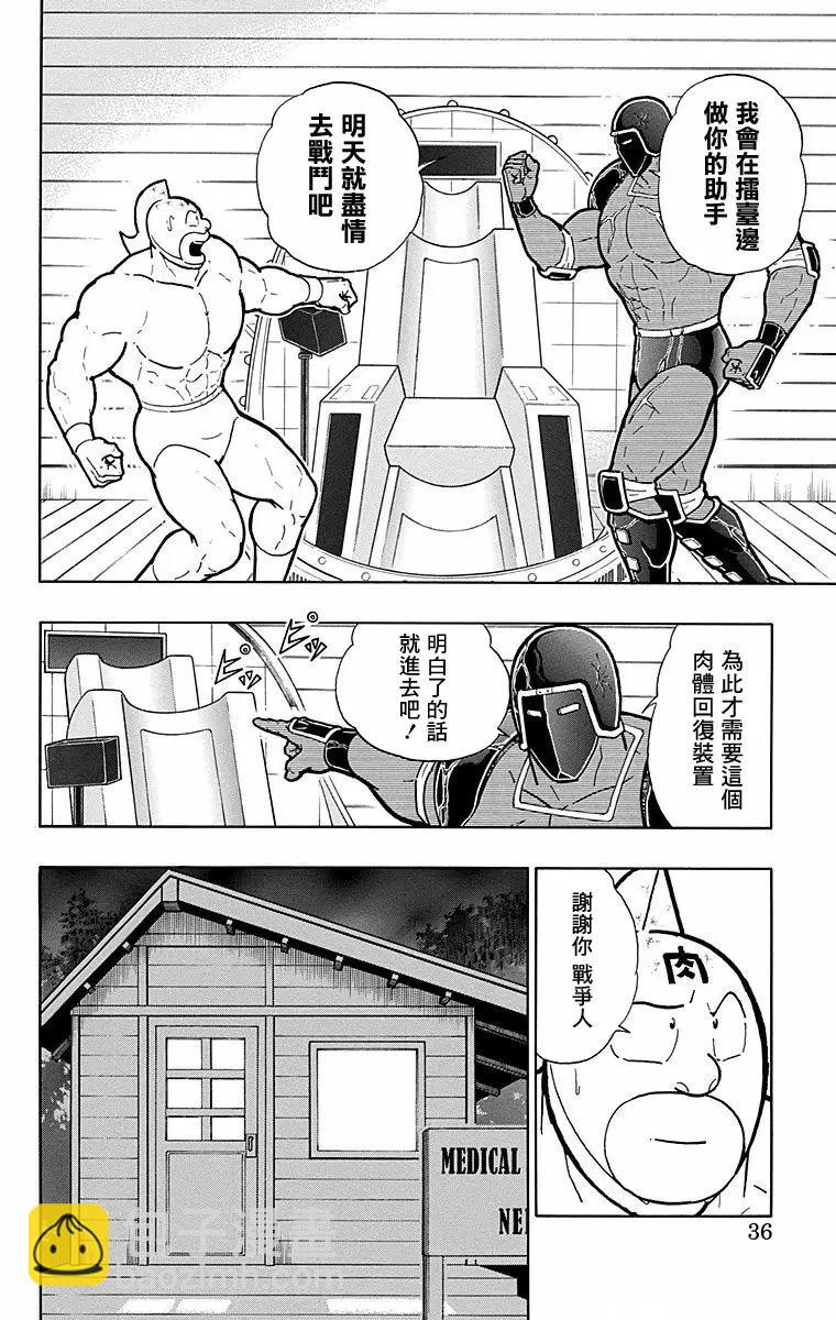 筋肉人 - 第173話 - 5