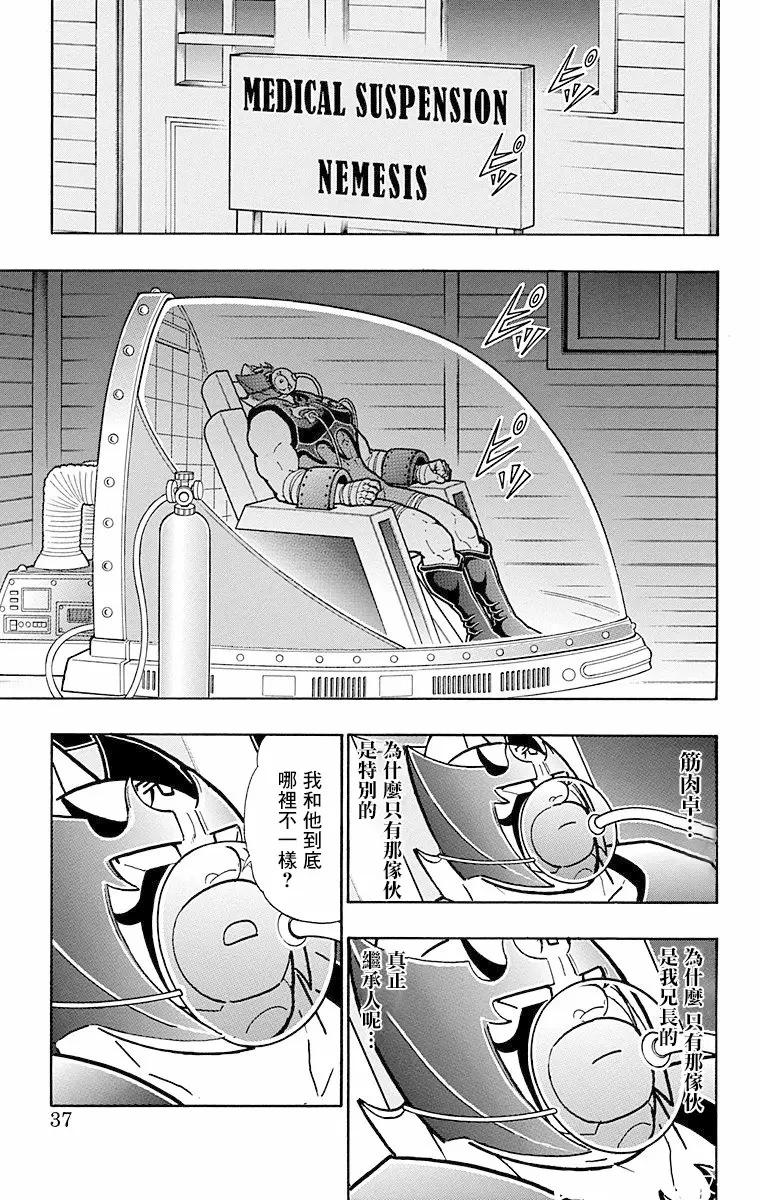 筋肉人 - 第173話 - 1